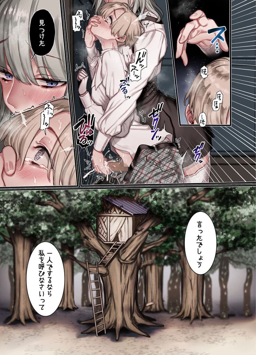 L教会と異端者一家 サンプル 7