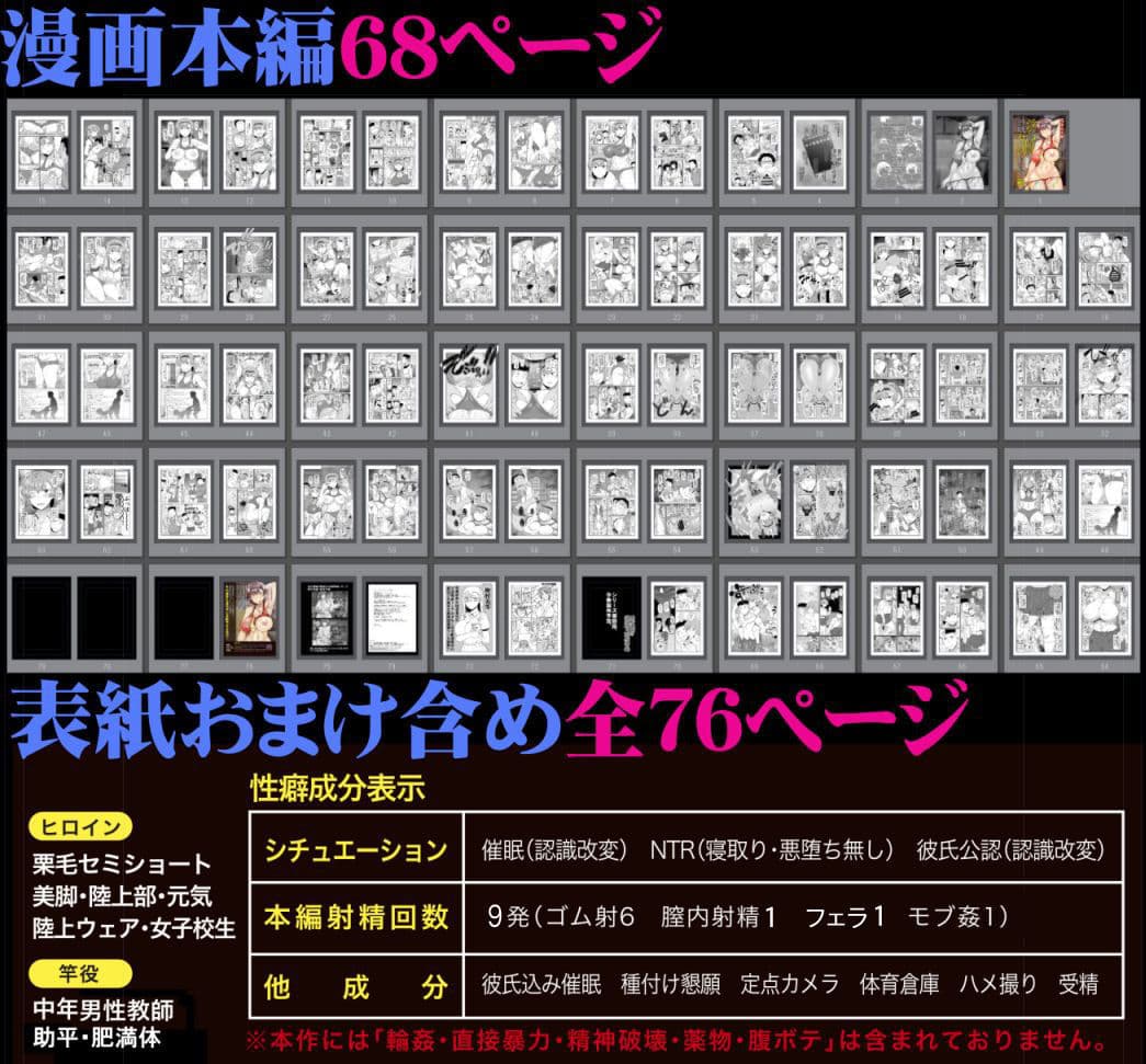 淫行教師の催●セイ活指導録 当麻サキ編〜先生、彼と結ばれるために逞しいモノで妊娠させてください！〜 サンプル 7