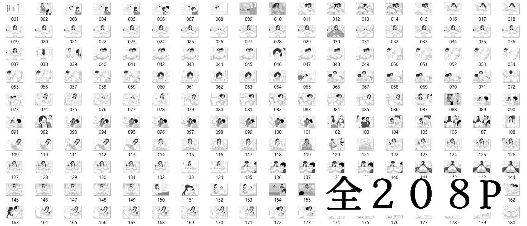 平沢家の息子の場合 サンプル 2