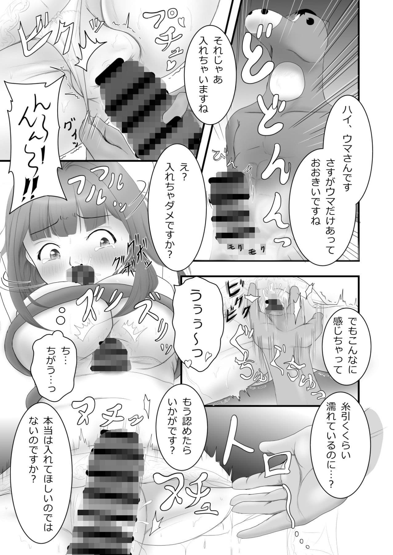 イキがまんチャレンジ2 サンプル 3