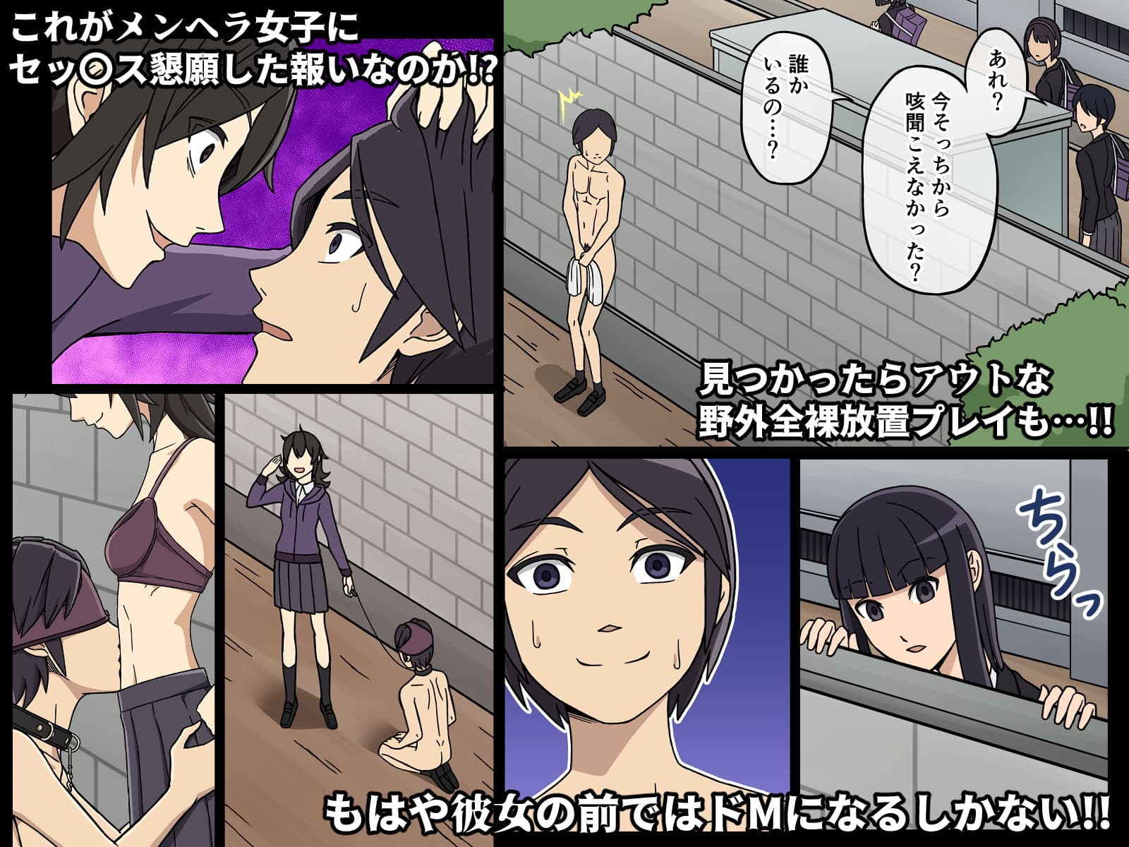 メンヘラ女子にセッ〇ス懇願した結果ヤバすぎた件 サンプル 2