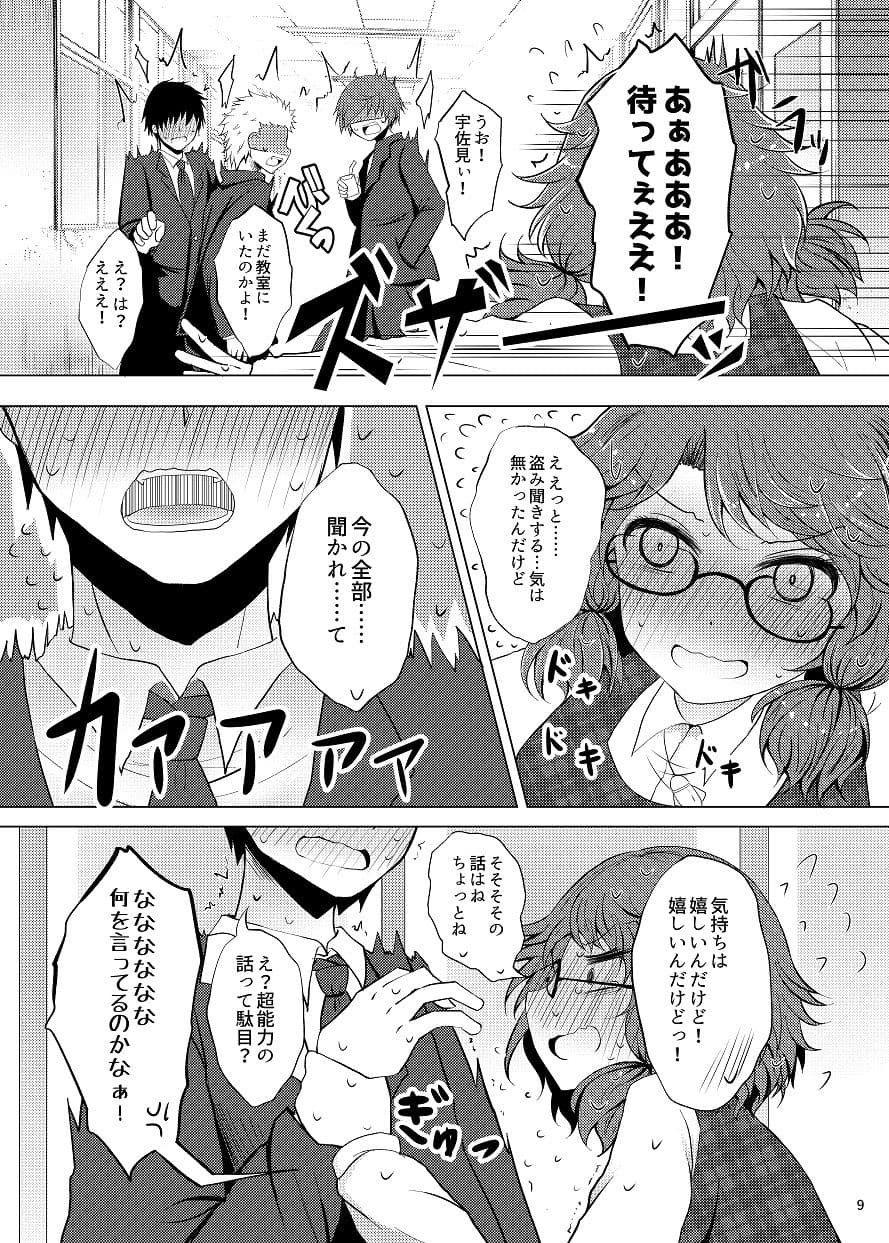 初恋菫子 サンプル 1