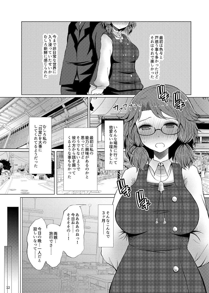 初恋菫子 サンプル 2