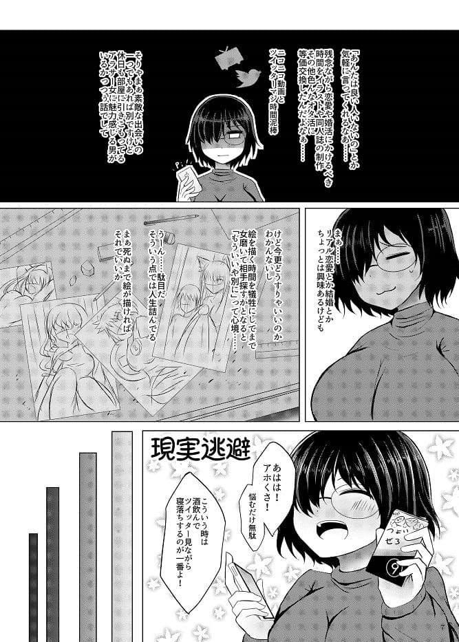 東方同人作家の恋人といちゃらぶコスプレHする本 サンプル 2