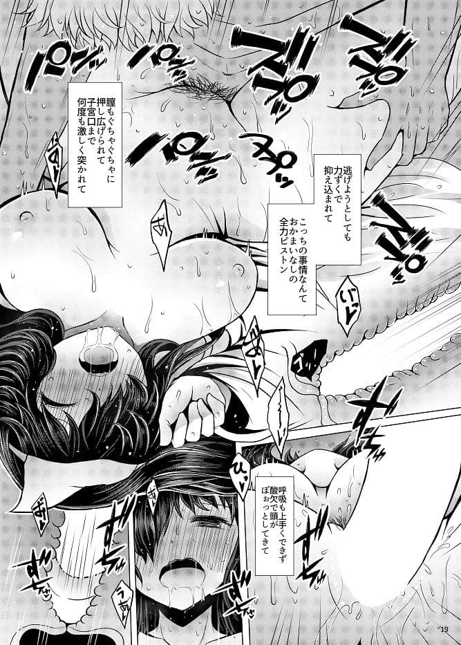 東方同人作家の恋人といちゃらぶコスプレHする本 サンプル 4