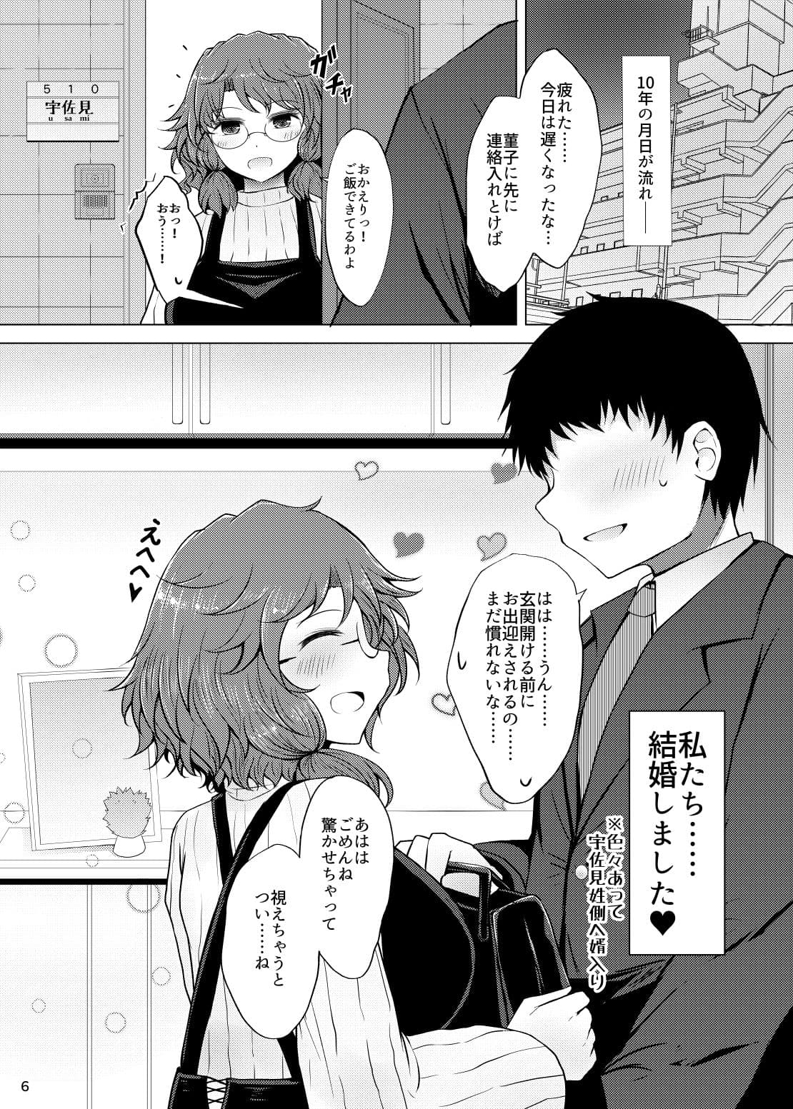 新婚菫子 サンプル 2