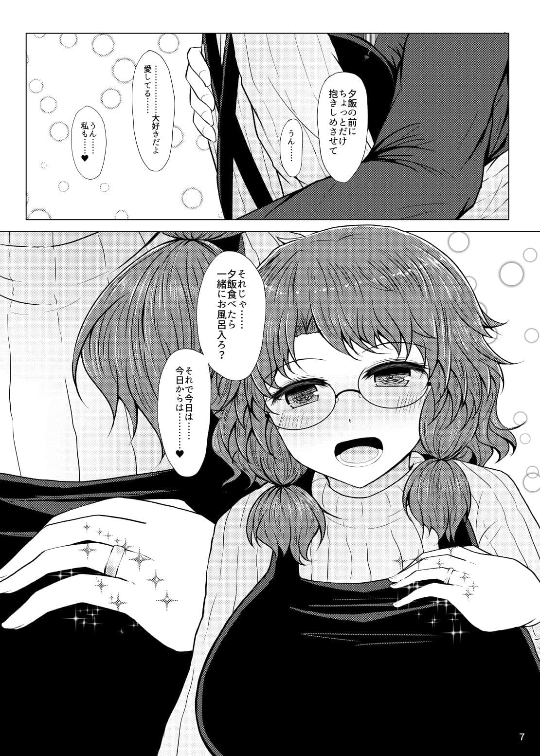 新婚菫子 サンプル 3