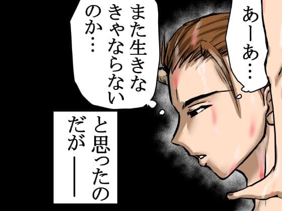 【異世界転生】異性喰いの牛太郎(第1話)ゴブリンの女があらわれたので辱めた サンプル 4