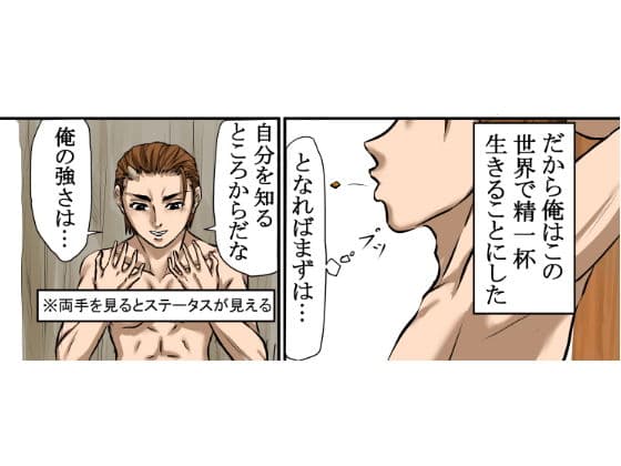 【異世界転生】異性喰いの牛太郎(第1話)ゴブリンの女があらわれたので辱めた サンプル 6