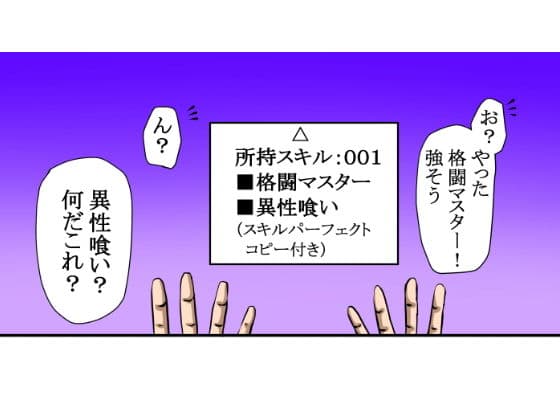 【異世界転生】異性喰いの牛太郎(第1話)ゴブリンの女があらわれたので辱めた サンプル 7