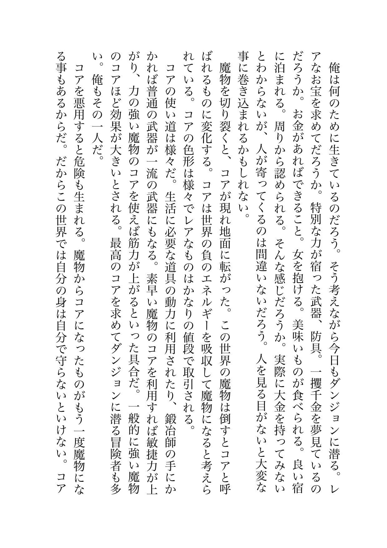 蜜生 サンプル 1