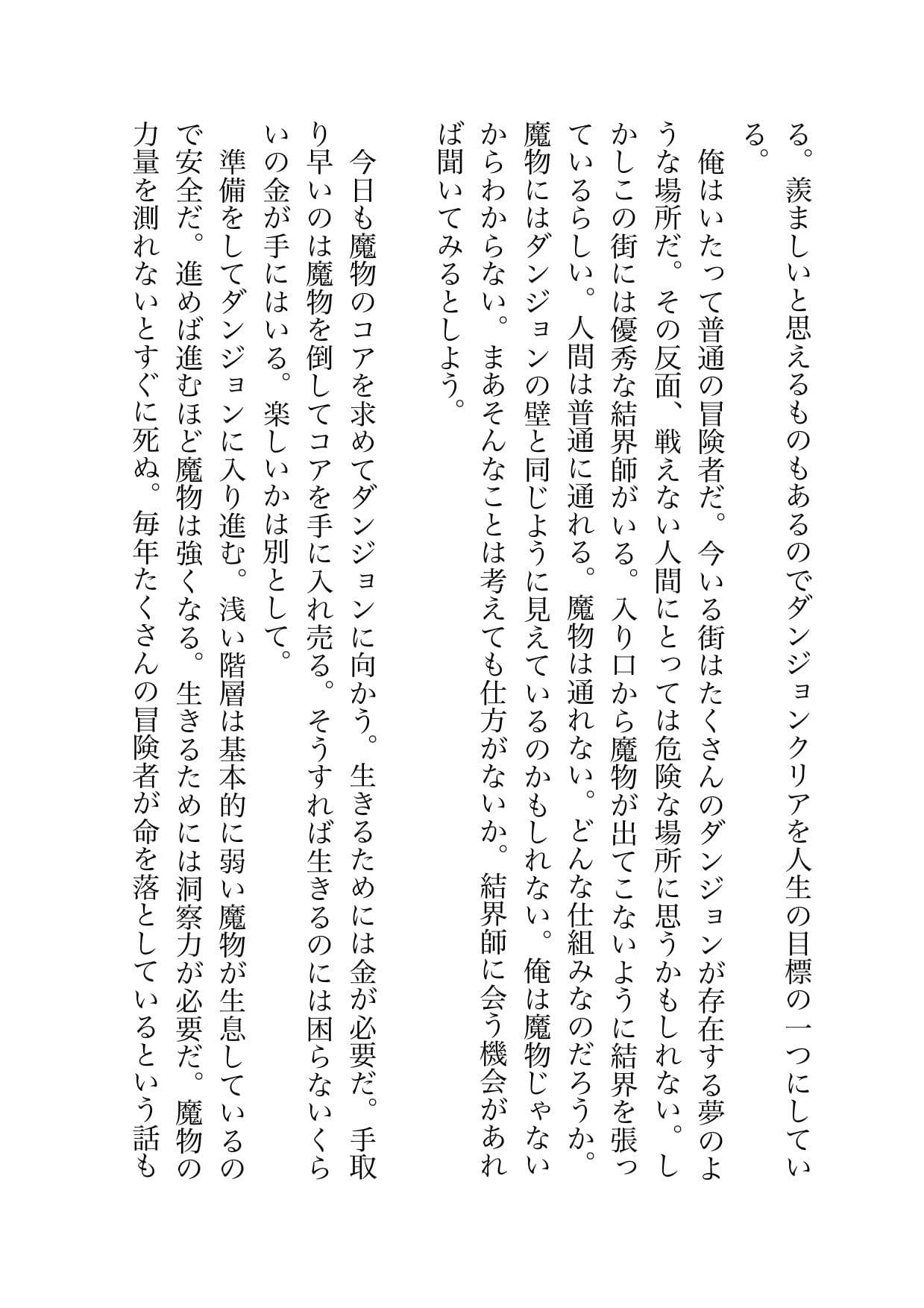 蜜生 サンプル 3