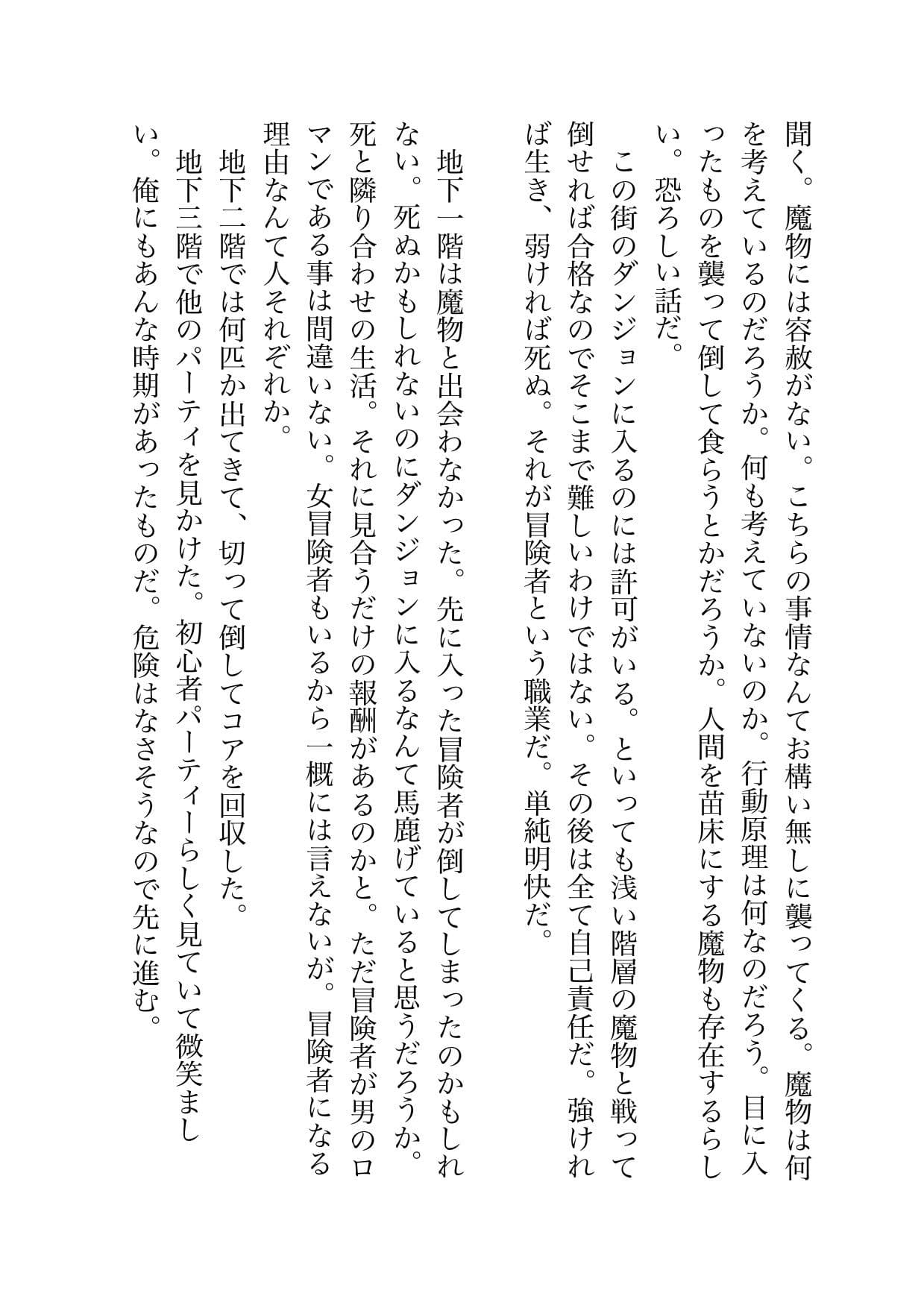 蜜生 サンプル 4