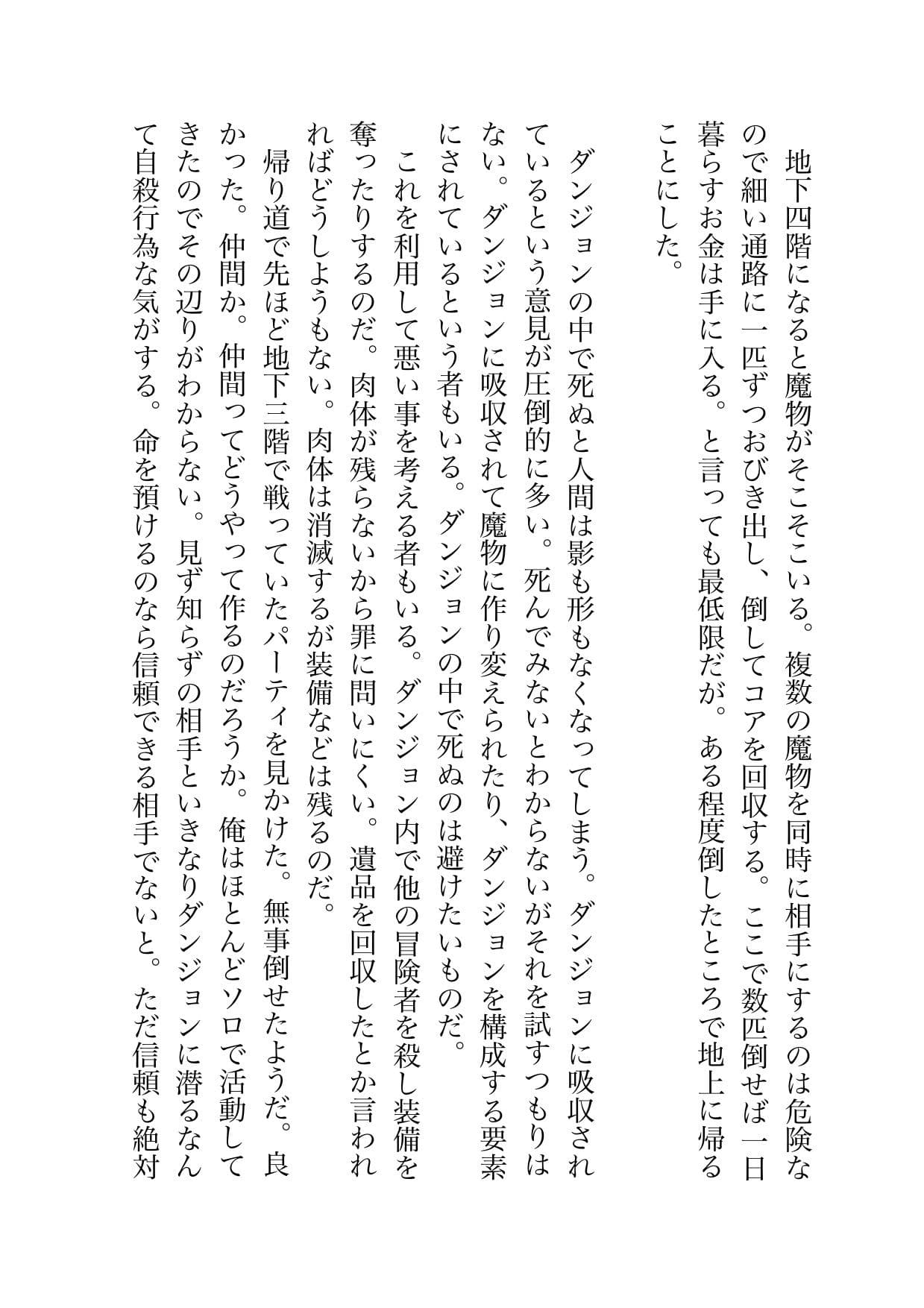 蜜生 サンプル 5