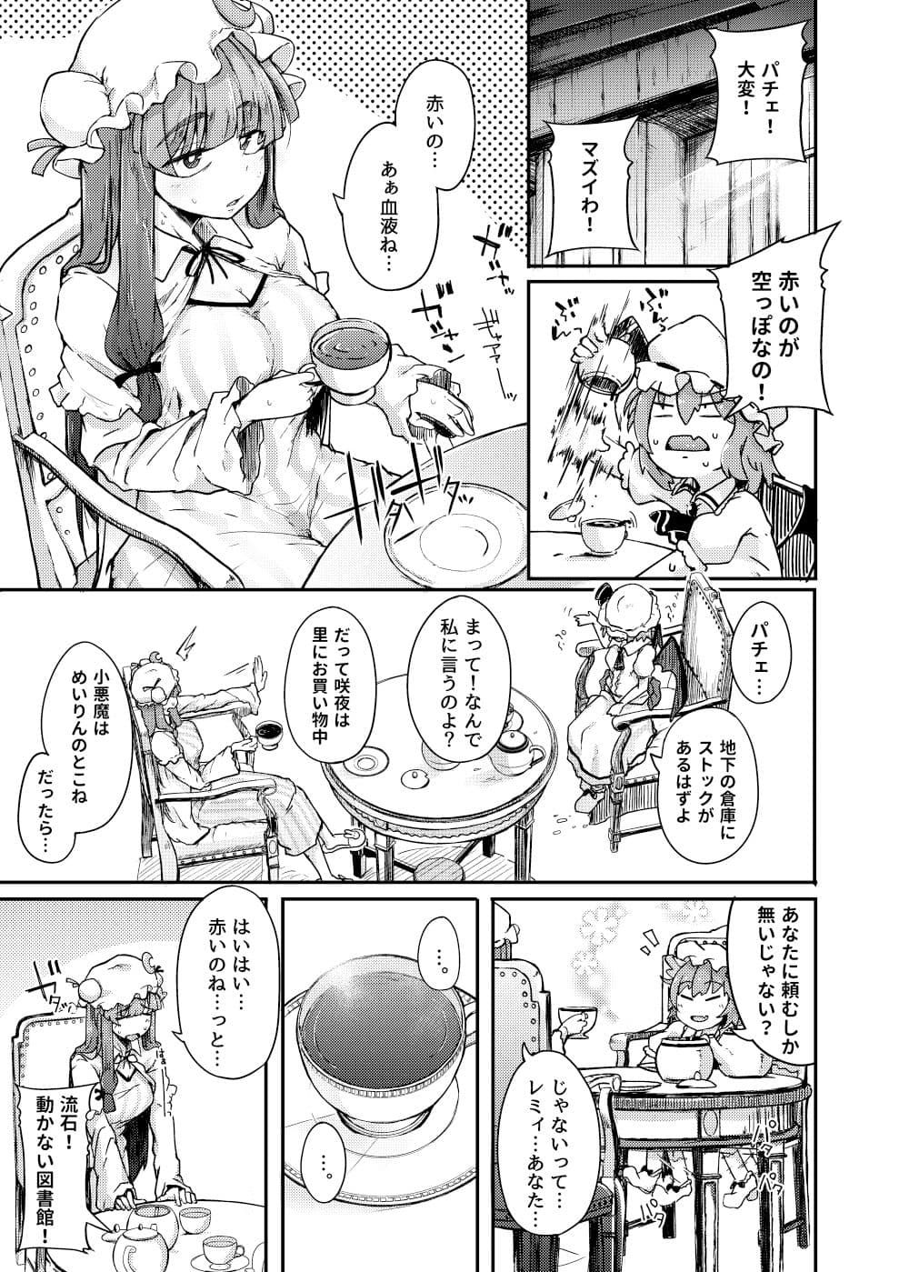 穴とむっつりどすけべだいとしょかん サンプル 1