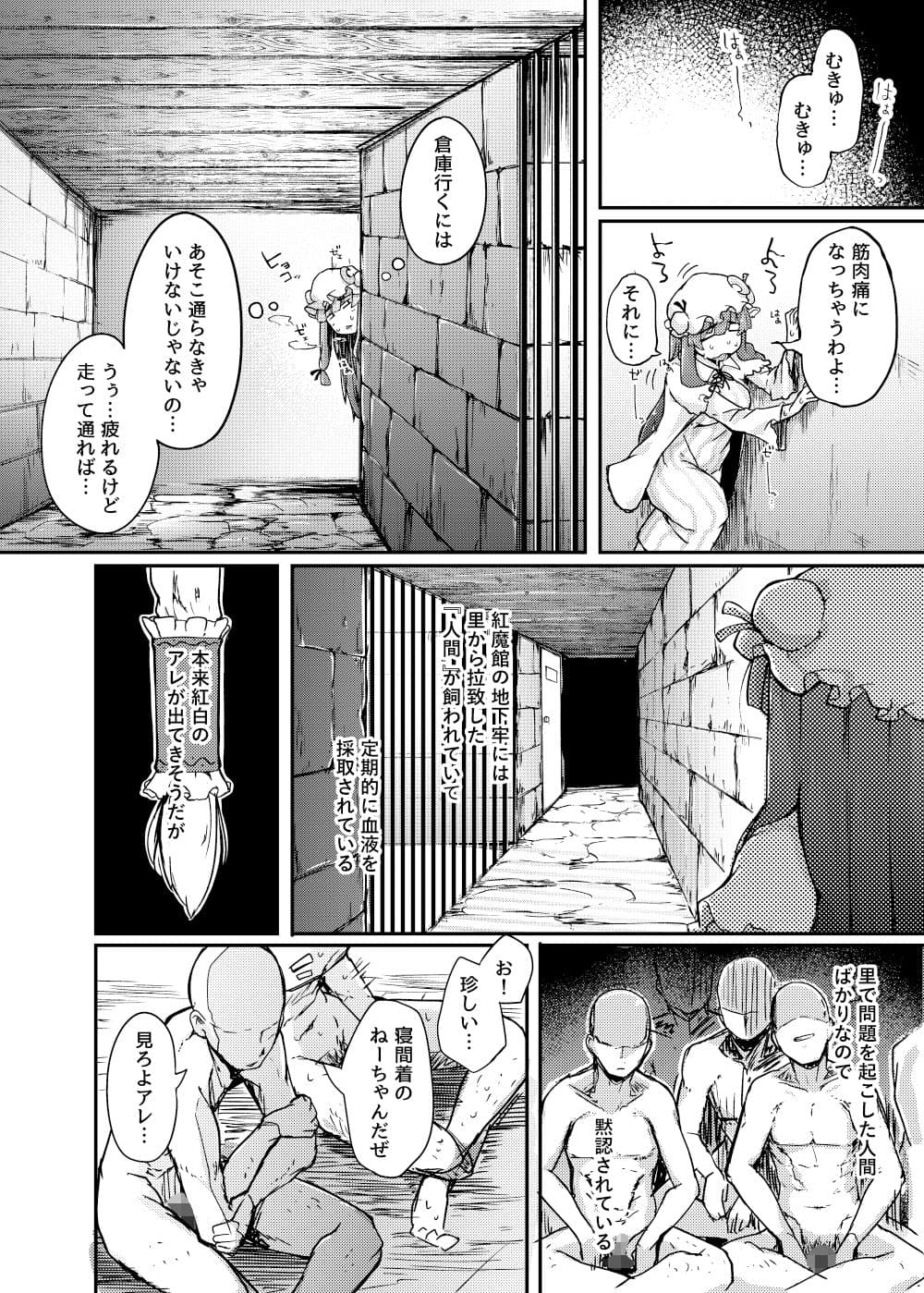 穴とむっつりどすけべだいとしょかん サンプル 2