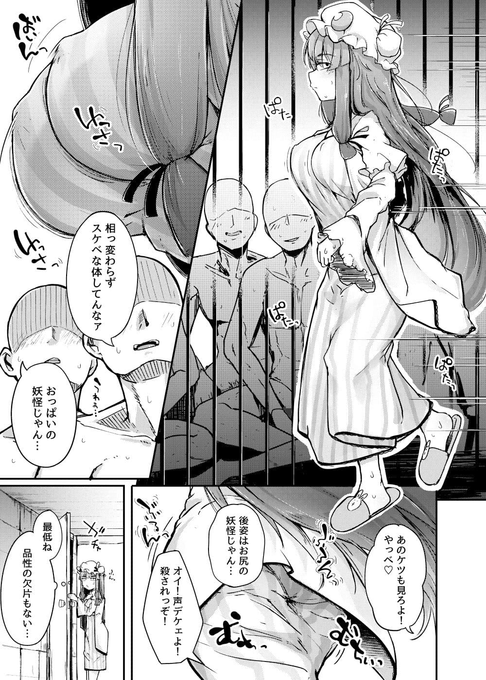穴とむっつりどすけべだいとしょかん サンプル 3