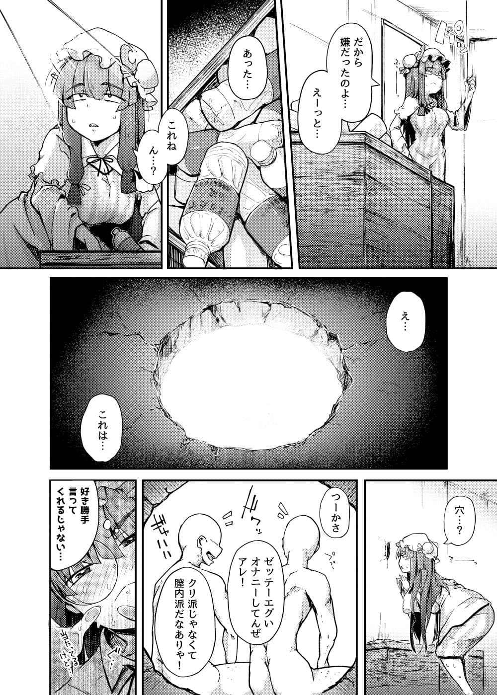 穴とむっつりどすけべだいとしょかん サンプル 4