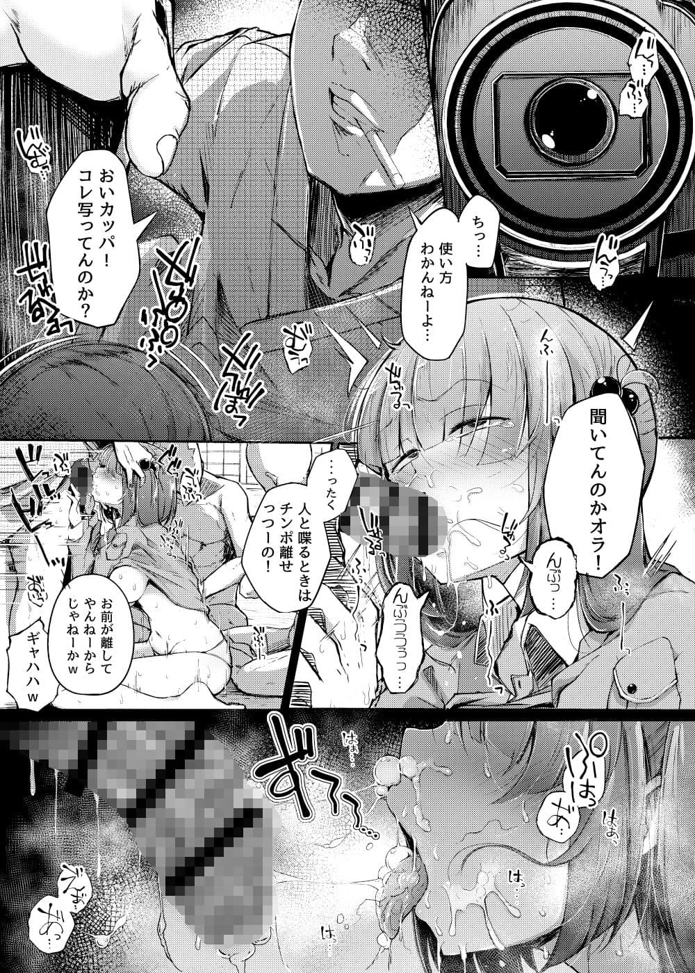 にとラレafter サンプル 1