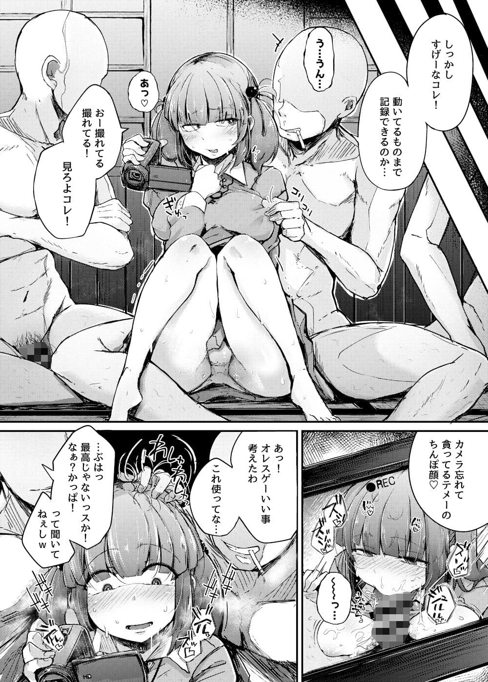 にとラレafter サンプル 2