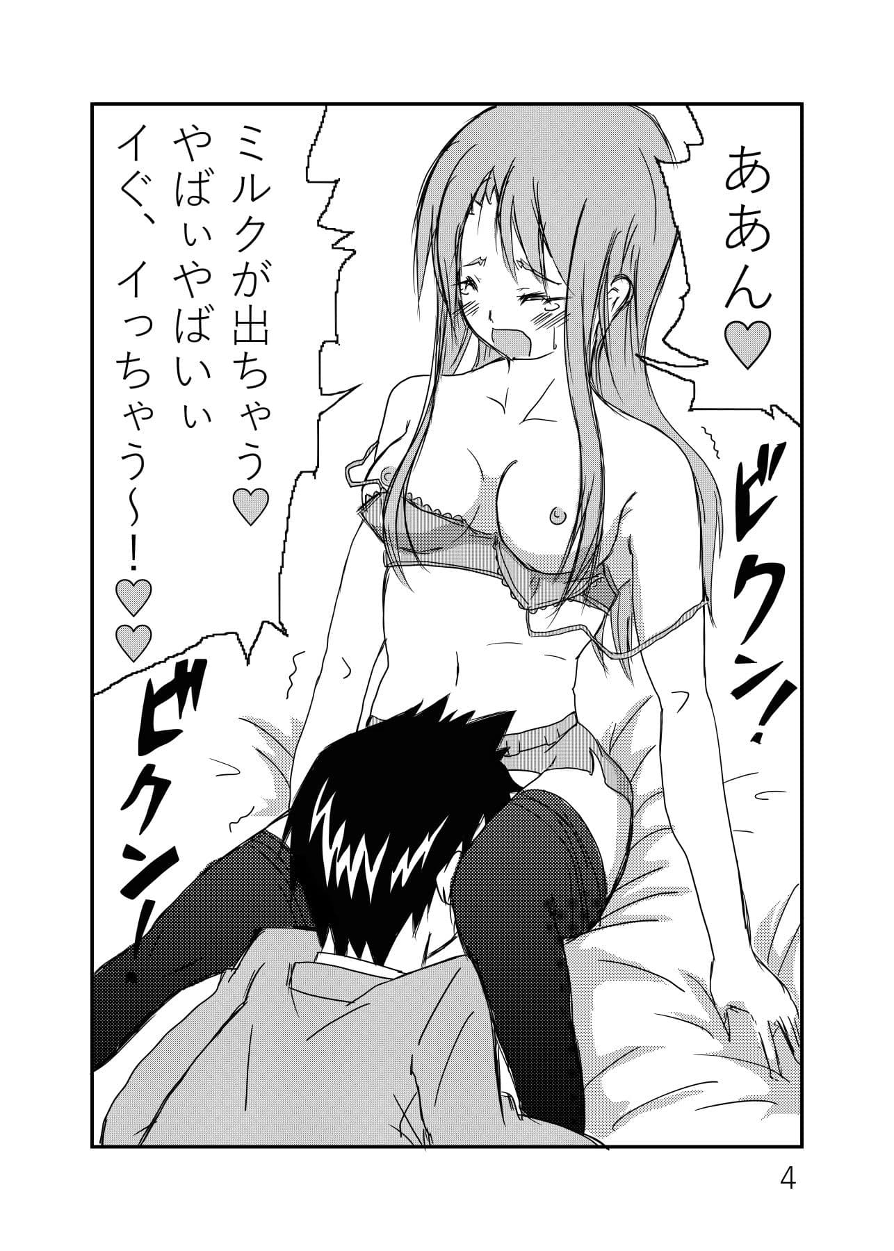 俺の妄想がエロすぎる 1巻 サンプル 4