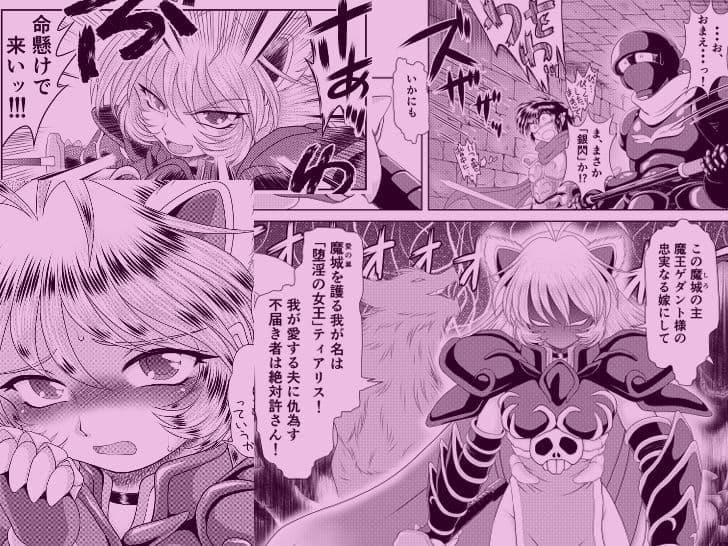 即堕ちっ！勇者さま サンプル 5