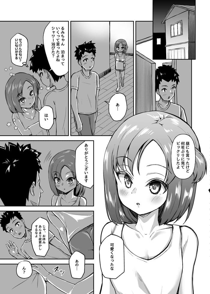 ハニートラップ サンプル 1