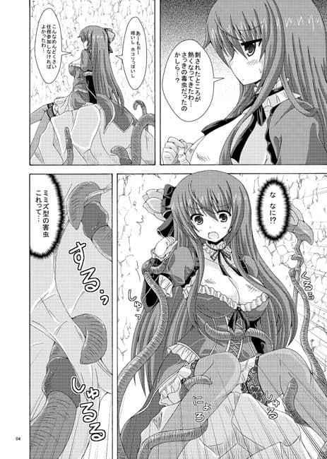 カトレアとミズウォルムダンジョン サンプル 1