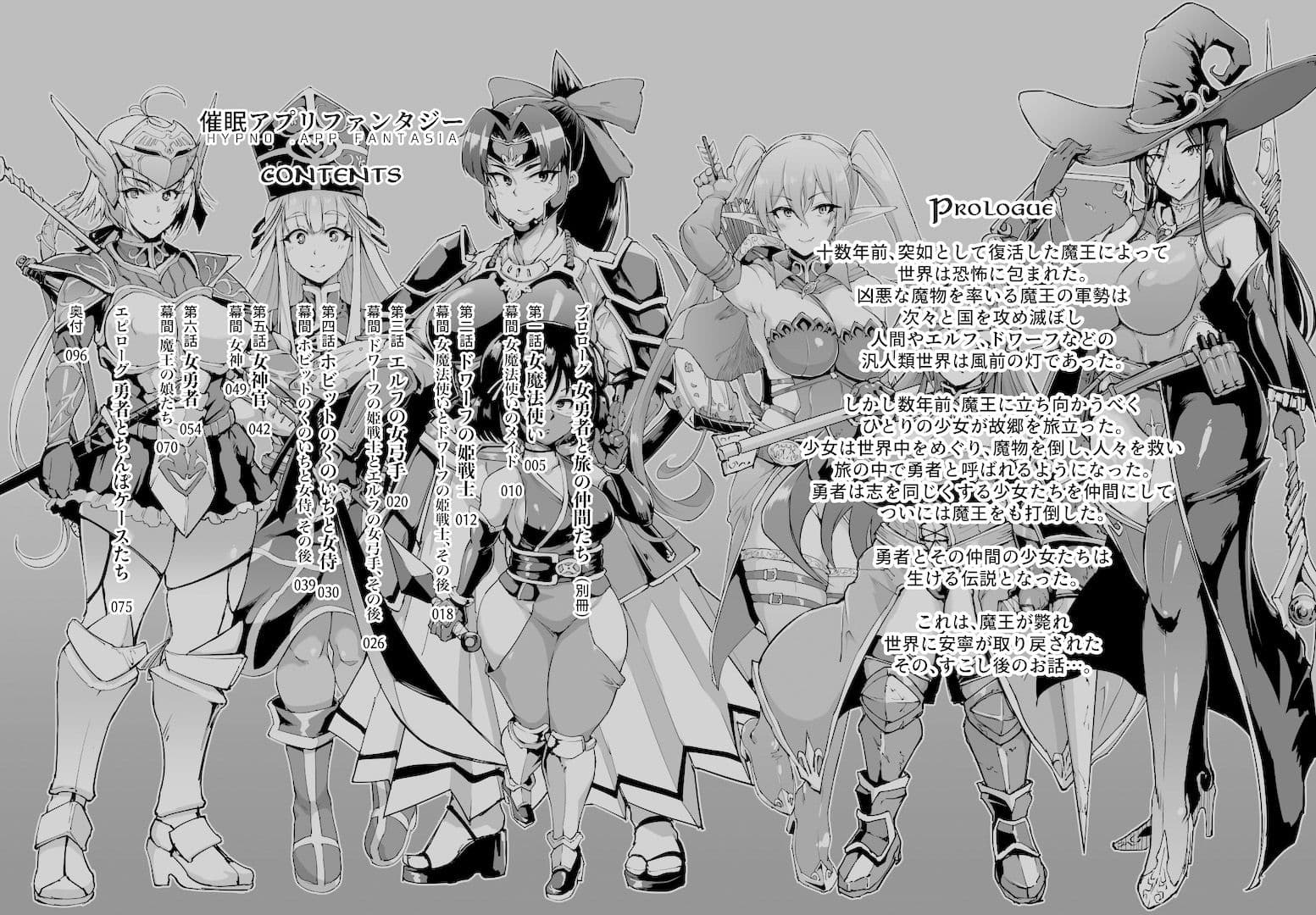 ヒプノアプリファンタジア サンプル 1