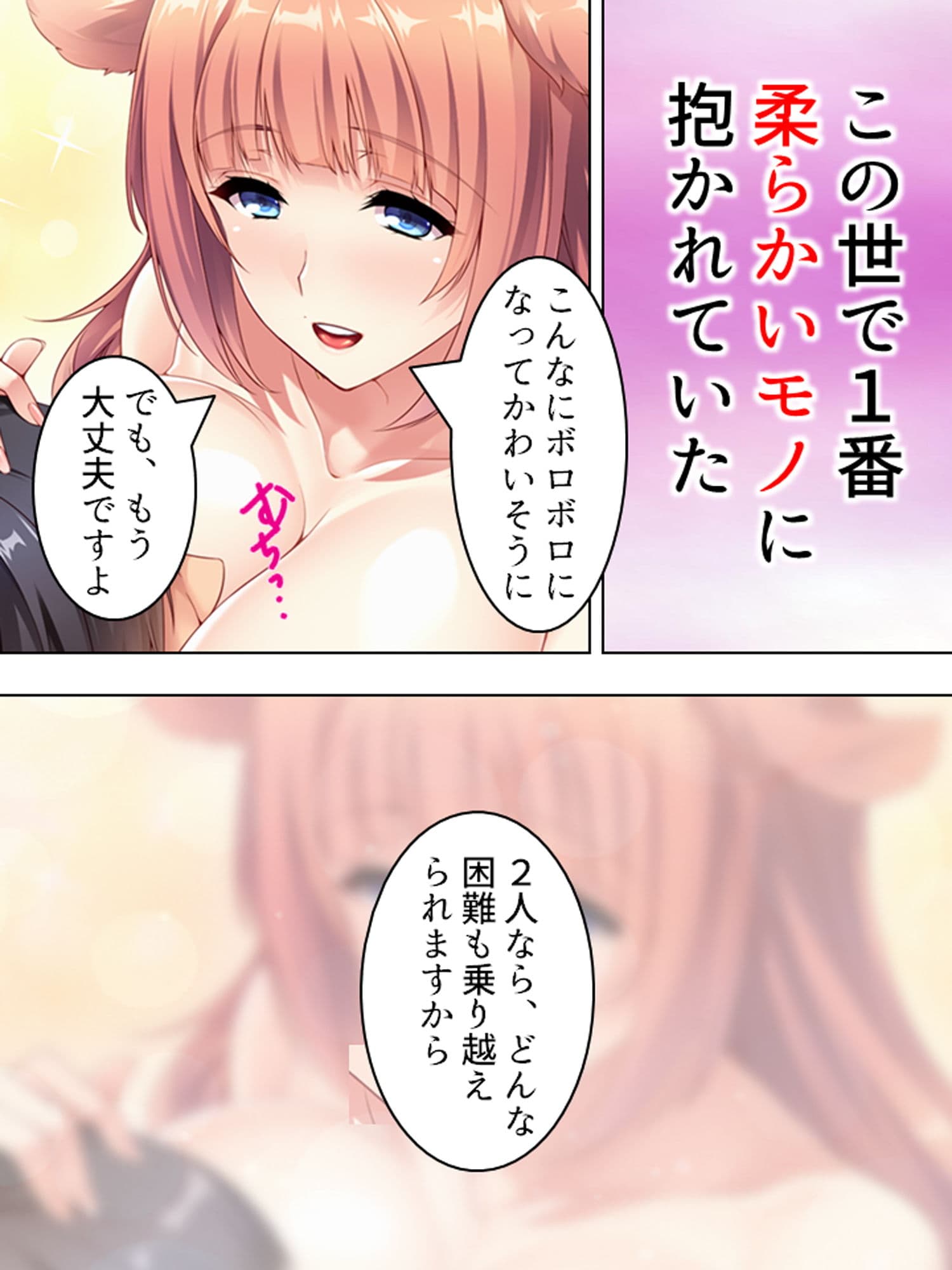 とあるチート転生者の冒険リタイア孕ませ生活 上巻 サンプル 1