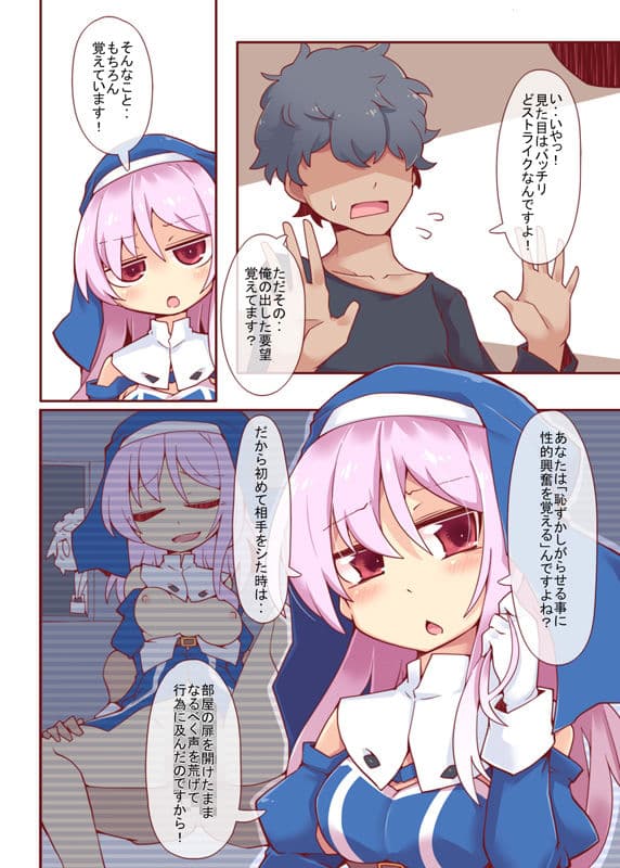 それがあなたの希望なら DisGraiLife Case:S-01 サンプル 3