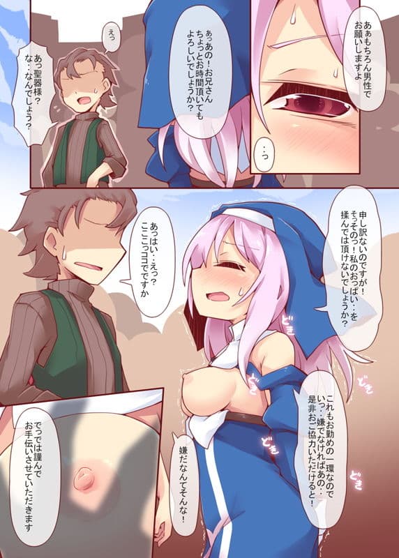 それがあなたの希望なら DisGraiLife Case:S-01 サンプル 5
