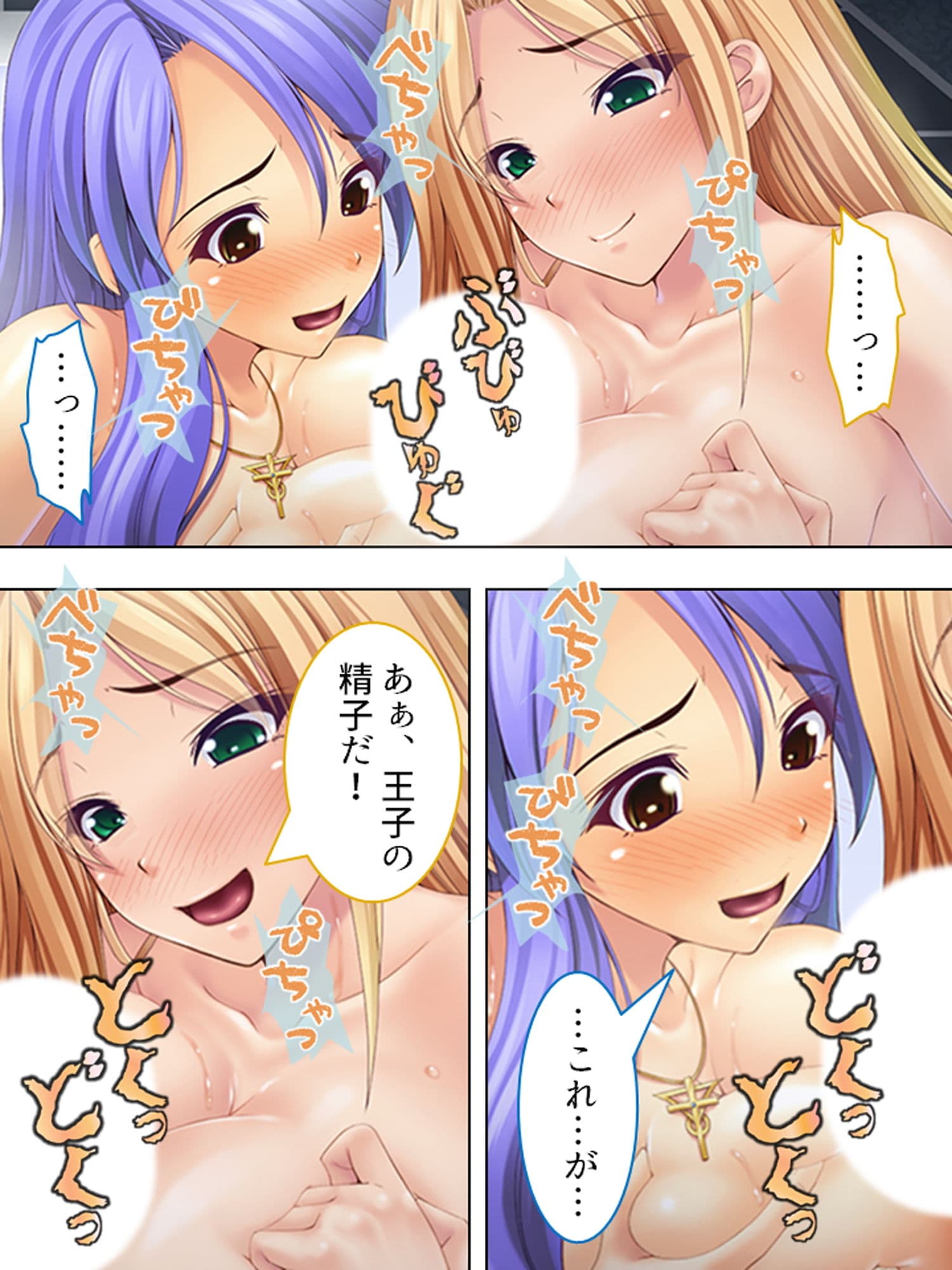 ぼくの巨大な性剣で突き刺せば、どんな女もアヘ堕ち 3巻 サンプル 2