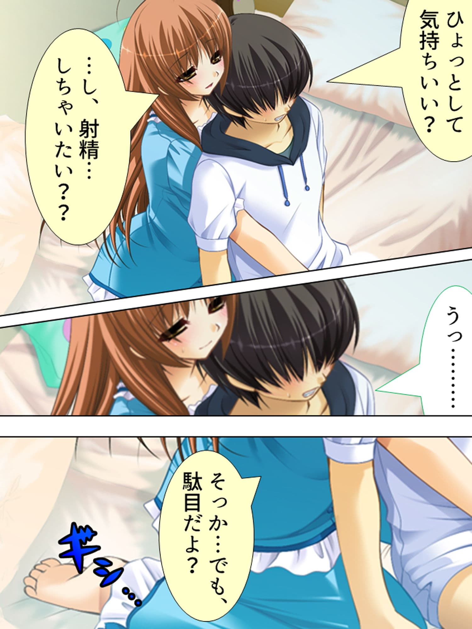 通行人を誘い込んでヤリまくる淫乱ビッチな女子寮生活1巻 サンプル 2