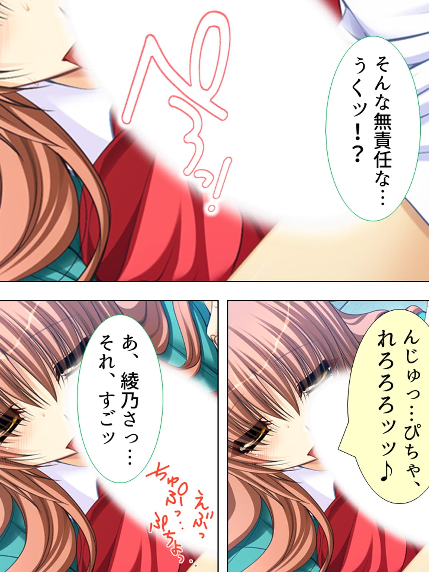 通行人を誘い込んでヤリまくる淫乱ビッチな女子寮生活1巻 サンプル 7