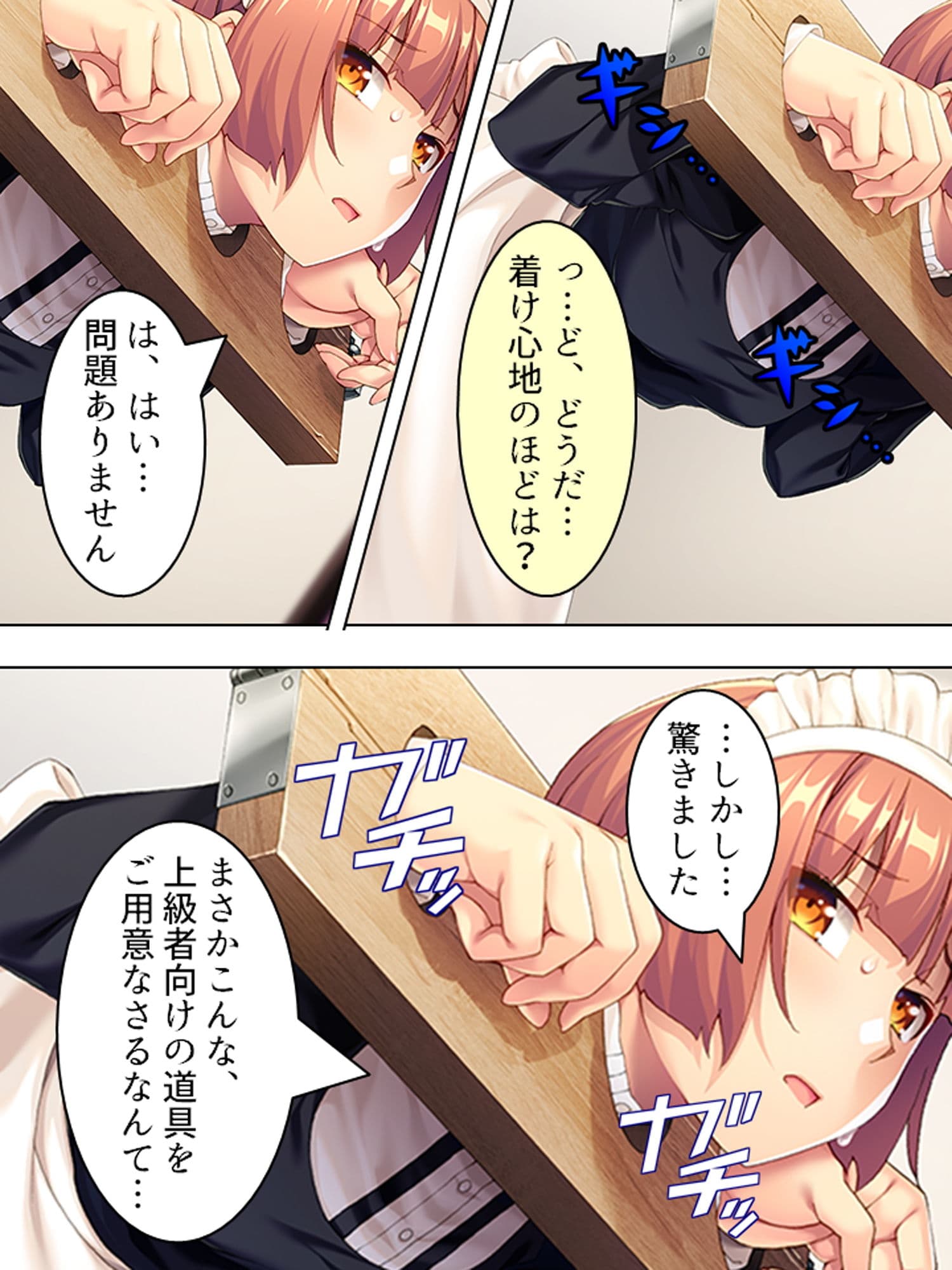 押し掛けドMメイドが変態的な命令を要求して来た!? 中 サンプル 5