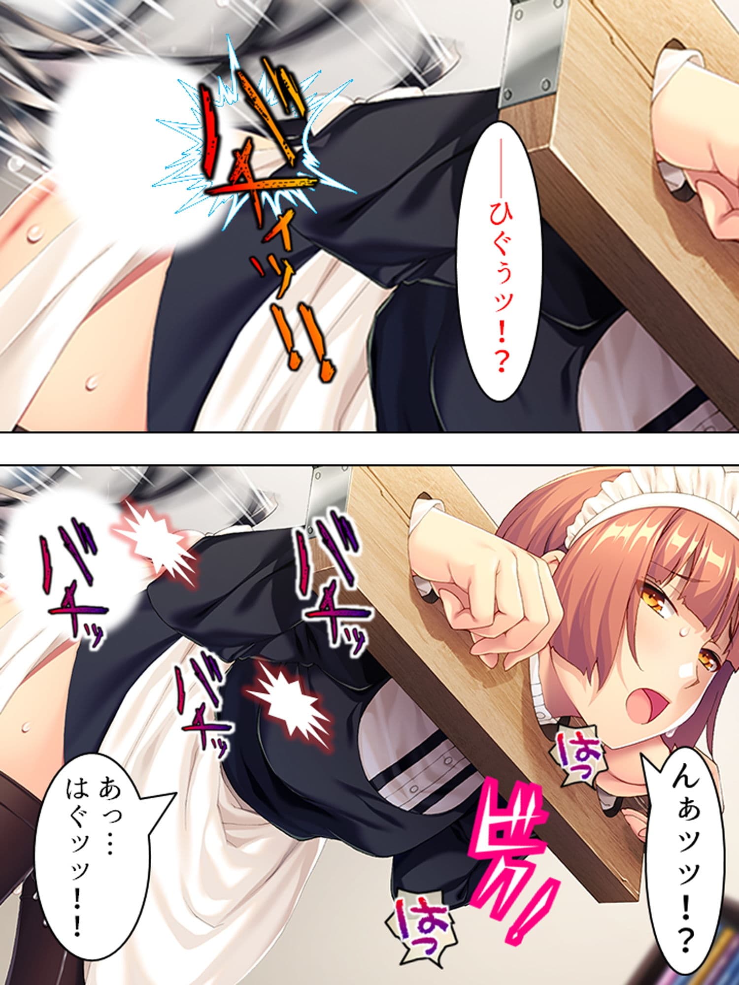 押し掛けドMメイドが変態的な命令を要求して来た!? 中 サンプル 6