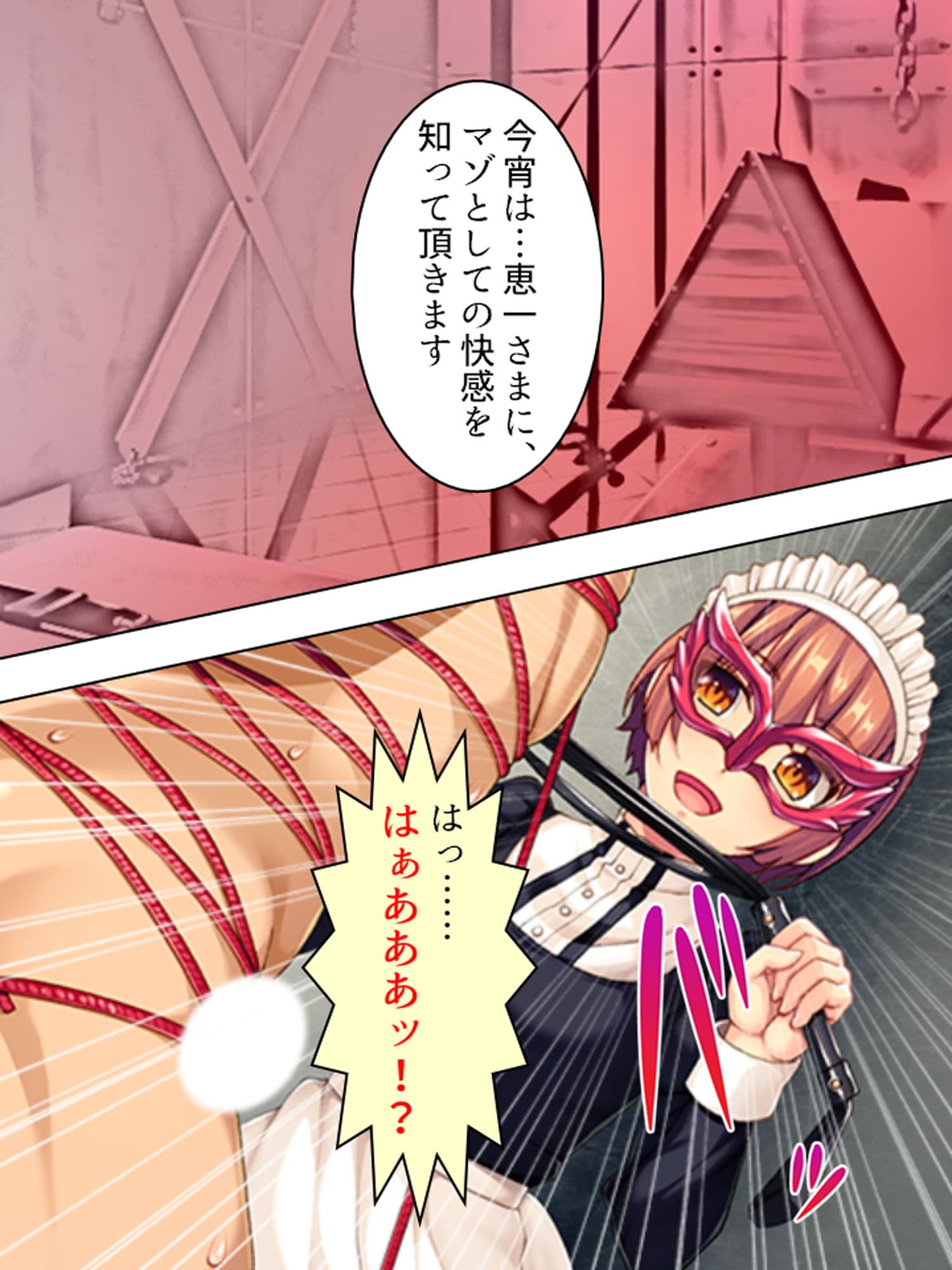 押し掛けドMメイドが変態的な命令を要求して来た!? 中 サンプル 9