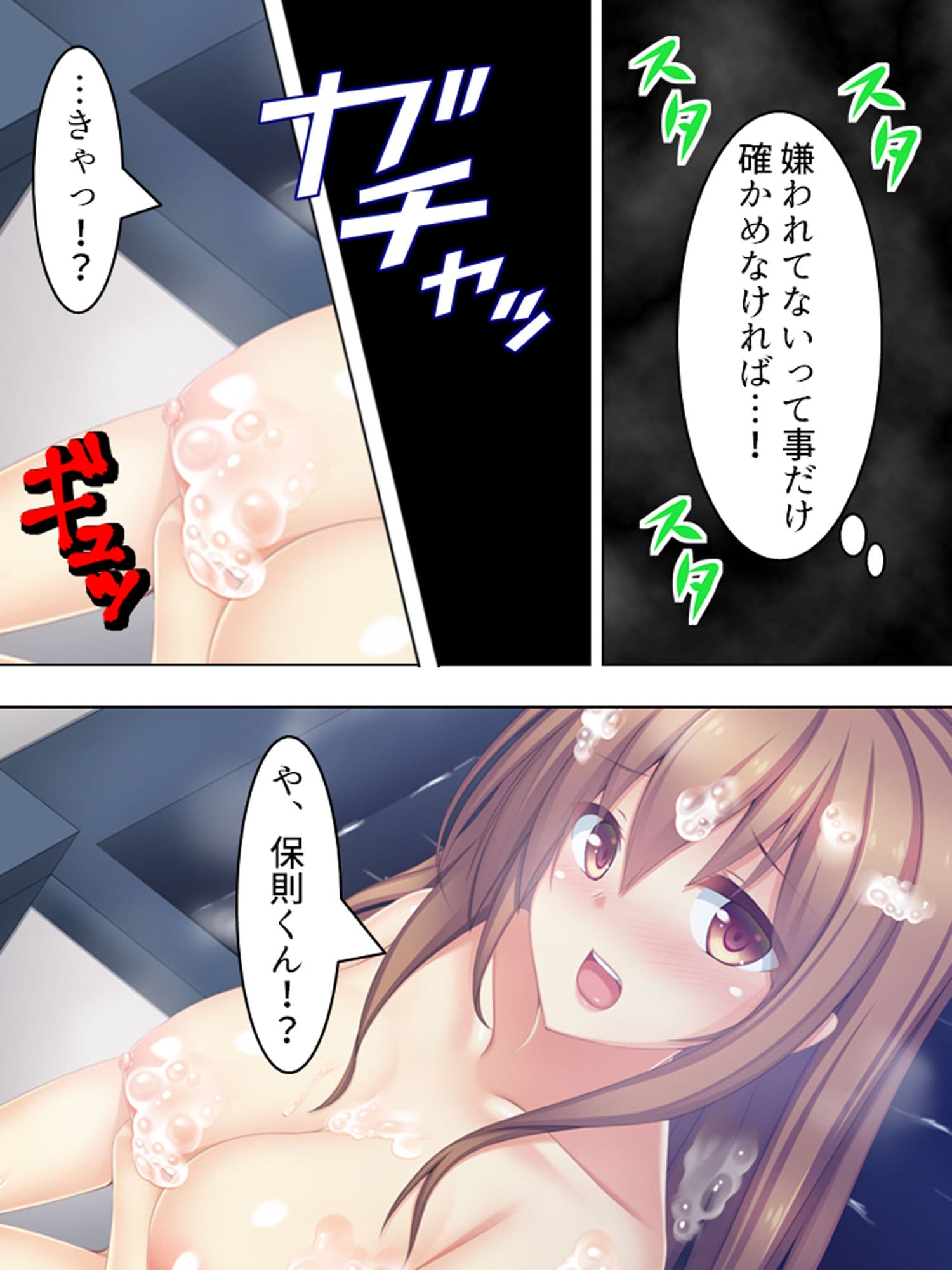 来たれ花婿！しあわせ子作りマッチング 4巻 サンプル 1