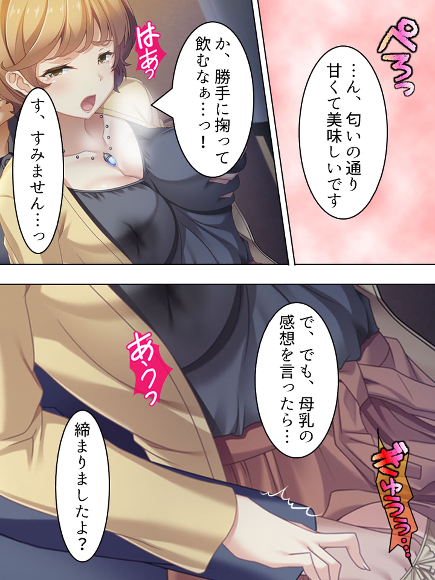 来たれ花婿！しあわせ子作りマッチング 4巻 サンプル 4