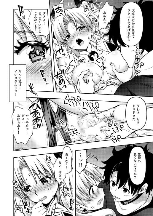 オールナイトロマンス サンプル 1