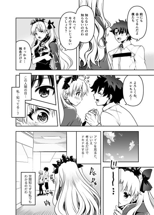 ロマンスアゲイン サンプル 2