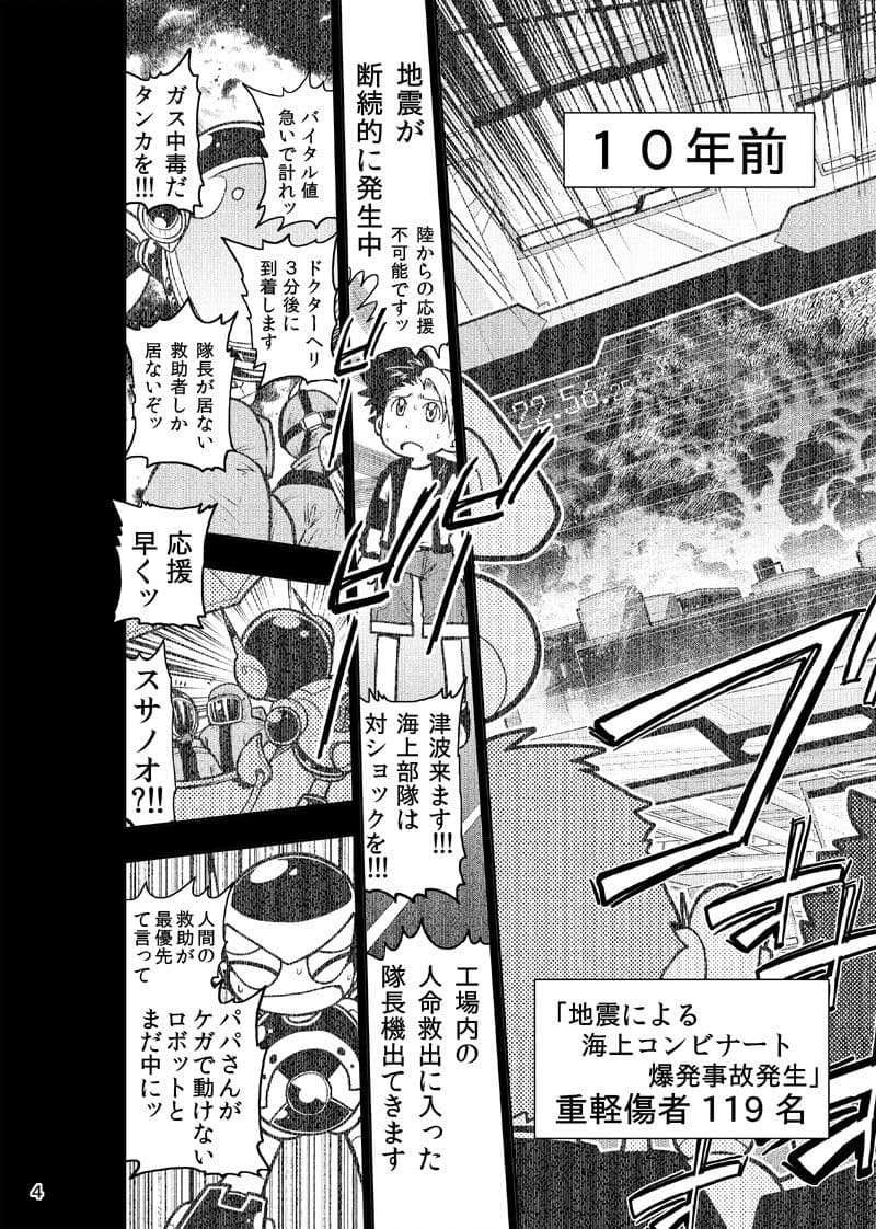 Rr〜ラール〜 サンプル 2