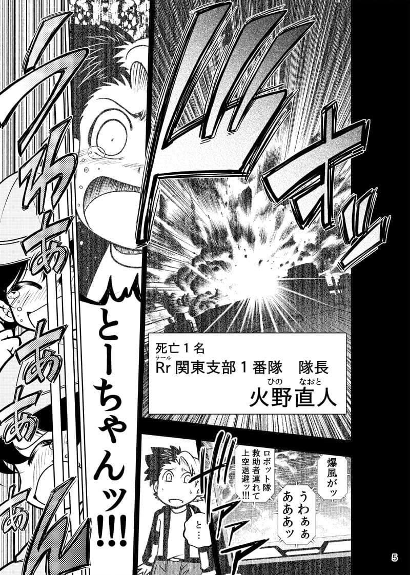 Rr〜ラール〜 サンプル 3