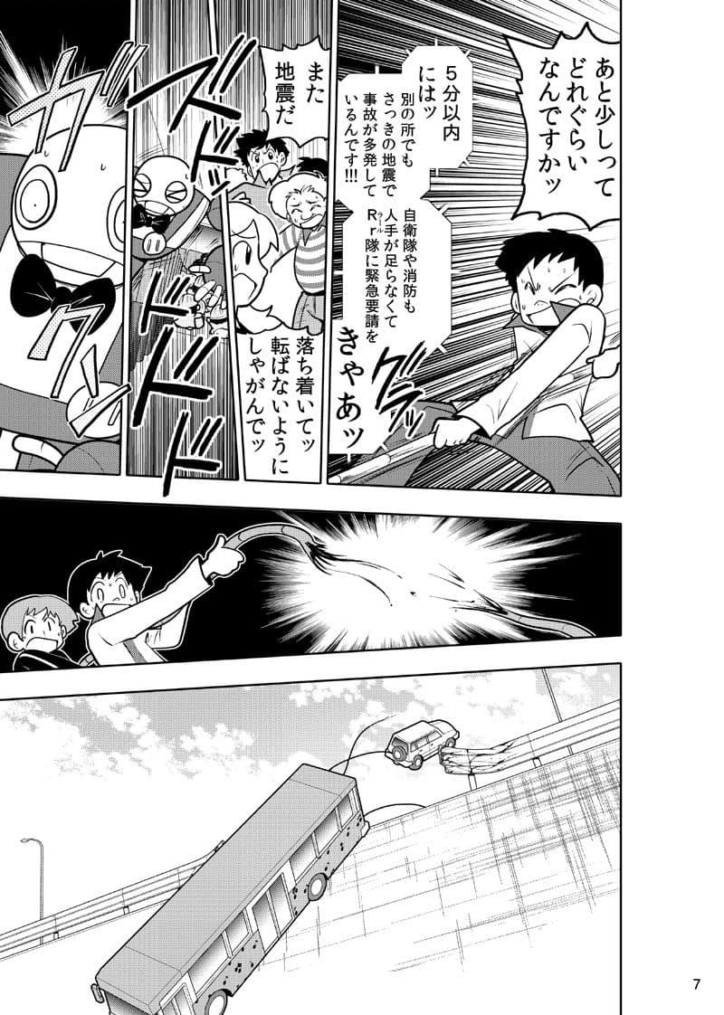 Rr〜ラール〜 サンプル 5