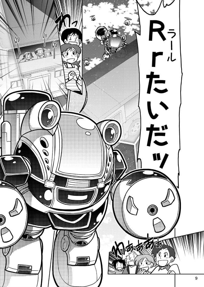 Rr〜ラール〜 サンプル 7