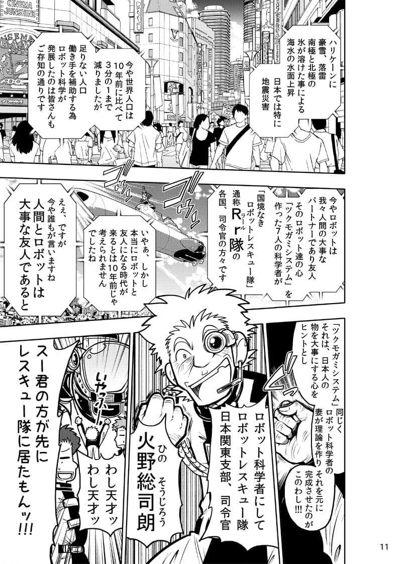 Rr〜ラール〜 サンプル 9