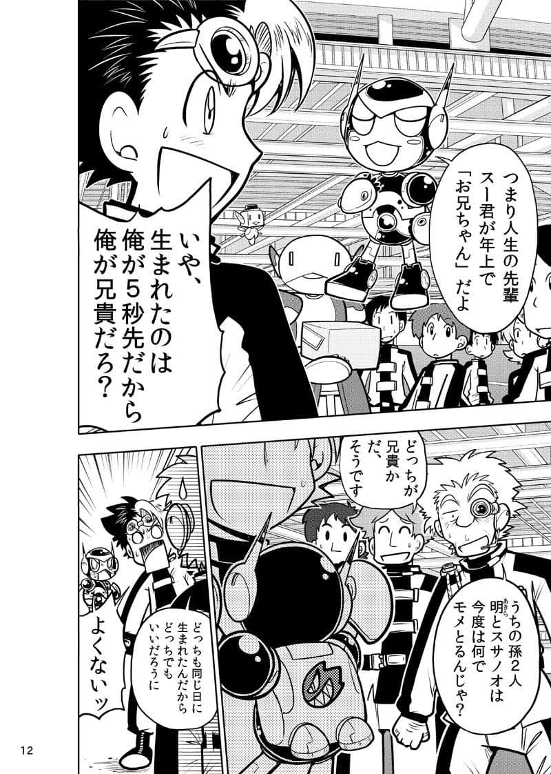 Rr〜ラール〜 サンプル 10