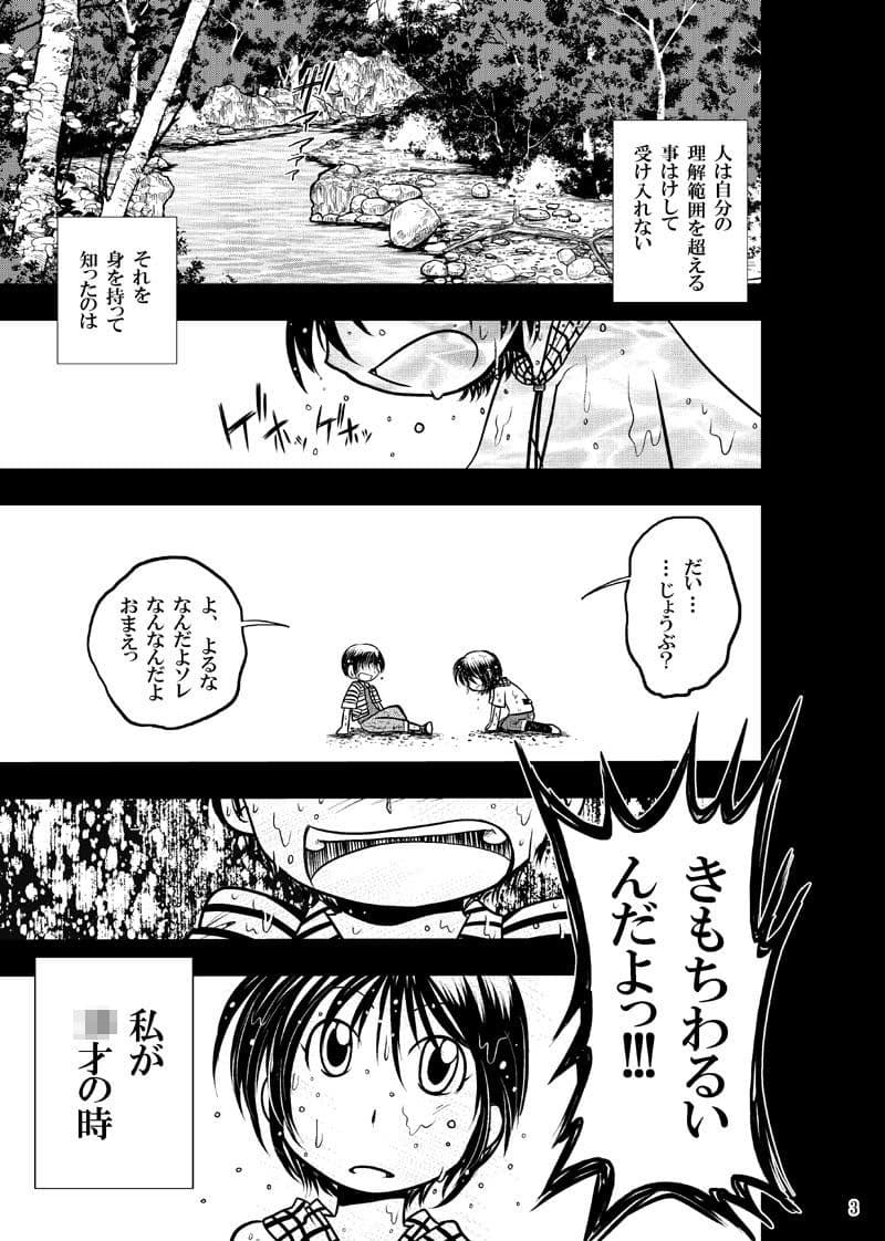 ほしのこもりうた〜上巻〜 サンプル 2