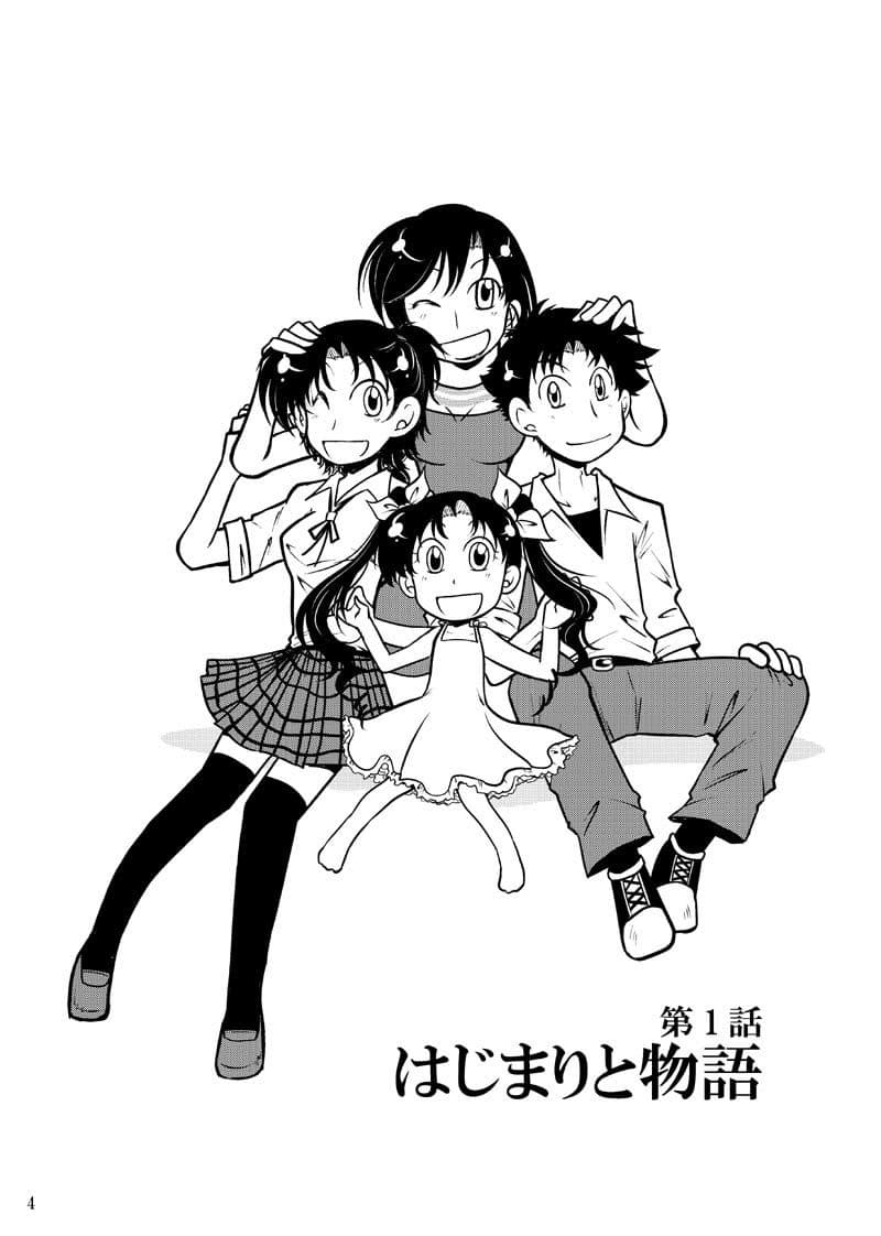 ほしのこもりうた〜上巻〜 サンプル 3